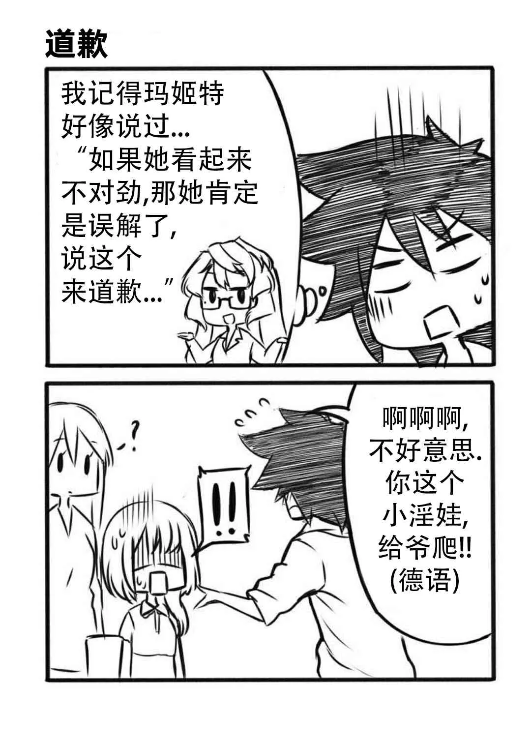 5话 第7页