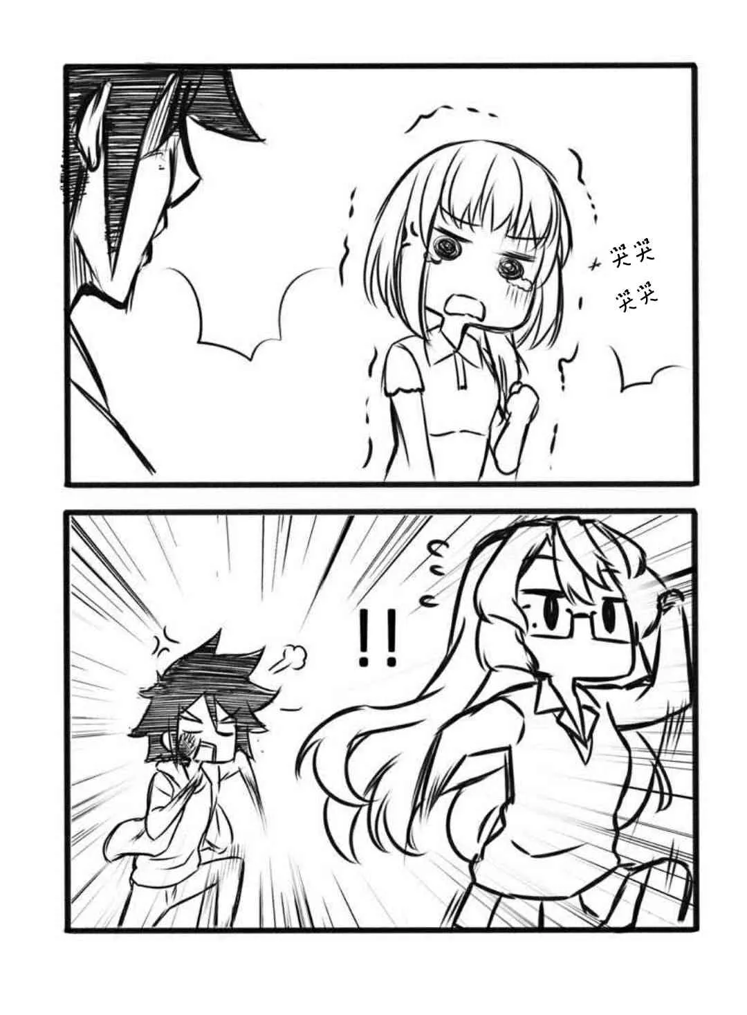 5话 第8页