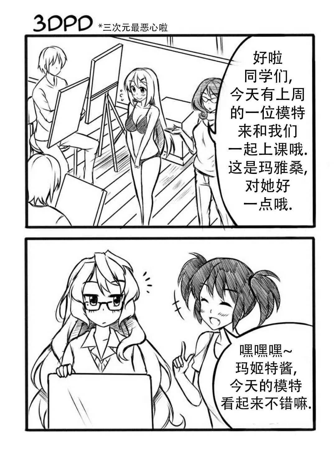4话 第1页