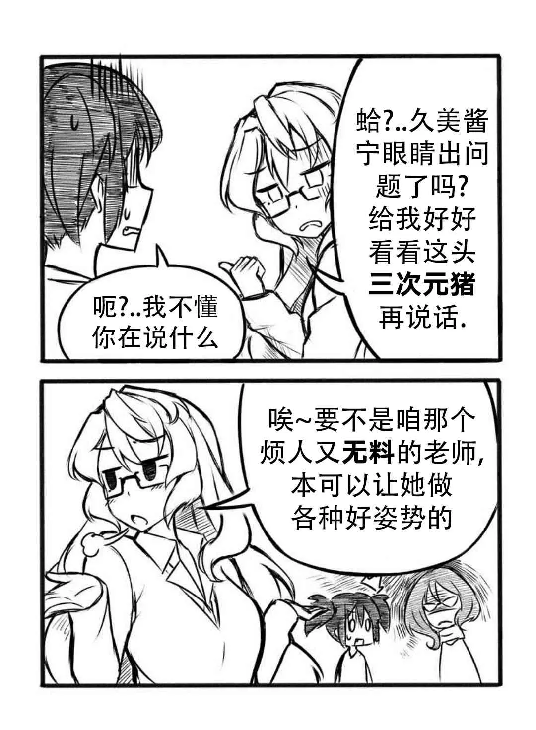 4话 第2页