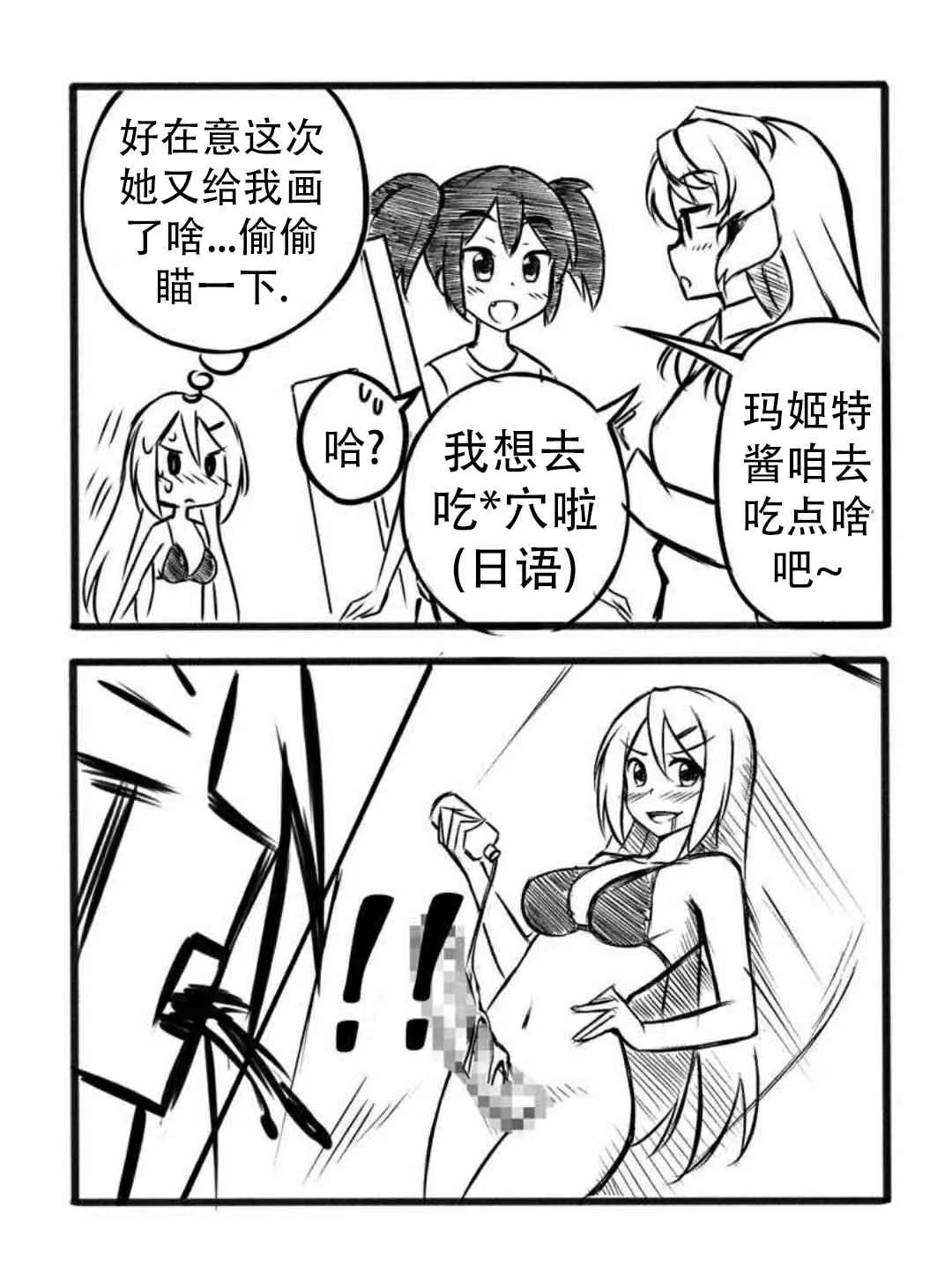 4话 第4页