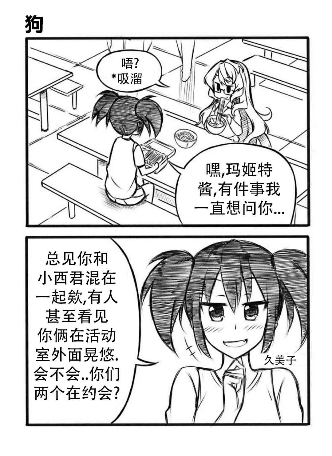 4话 第5页