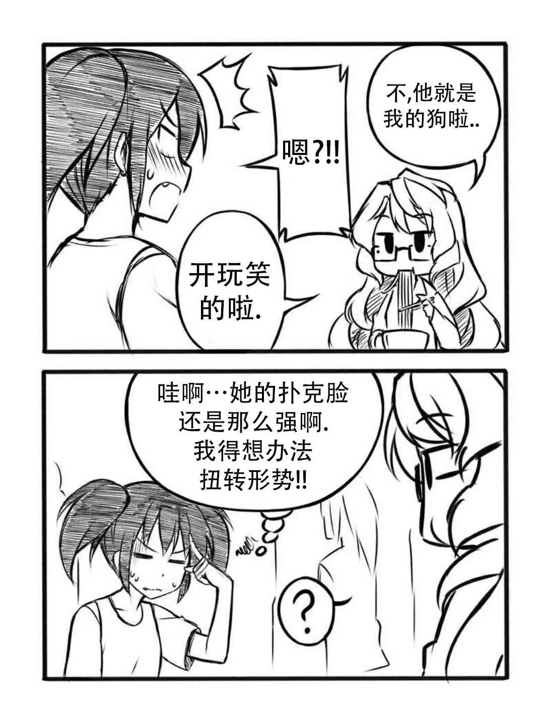 4话 第6页