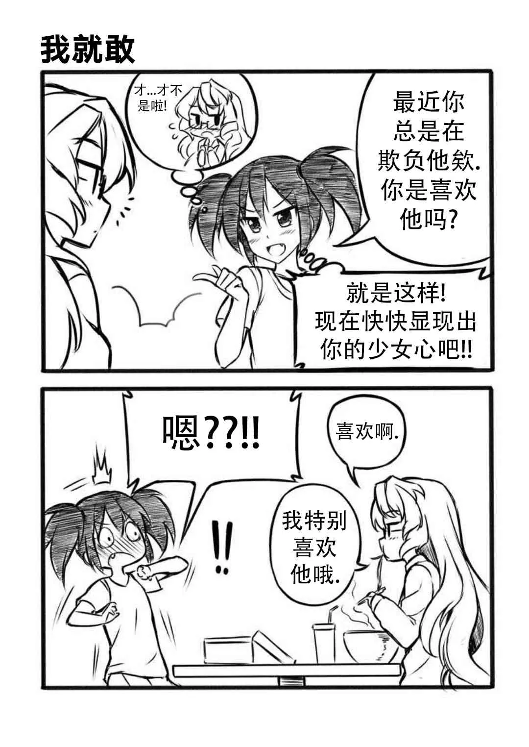 4话 第7页