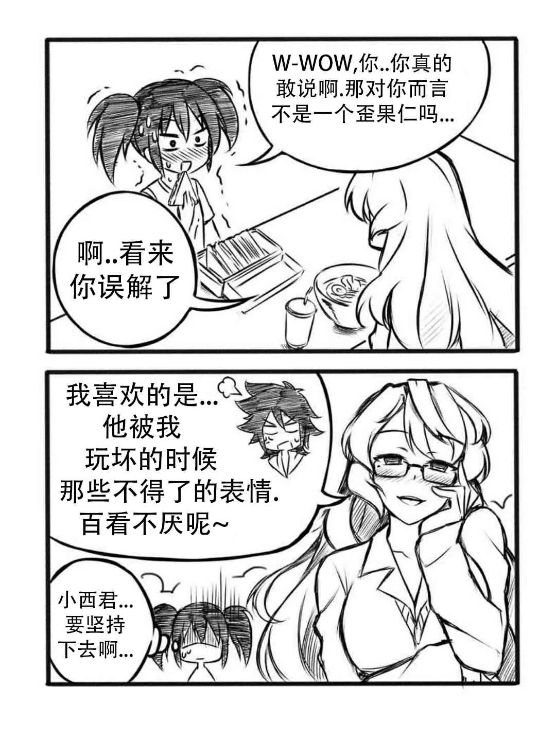 4话 第8页