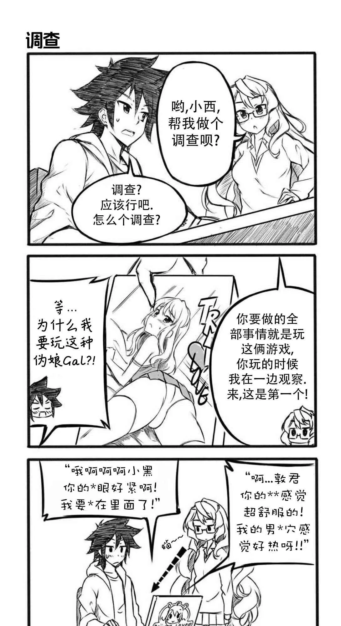 3话 第1页