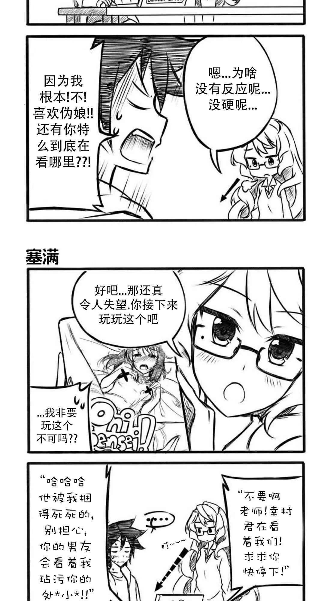 3话 第2页
