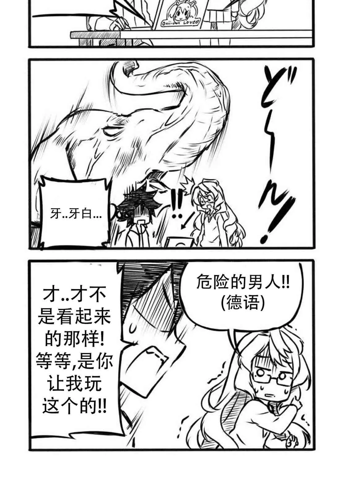 3话 第3页