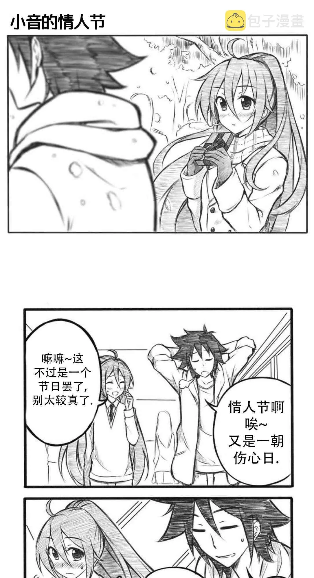 3话 第4页