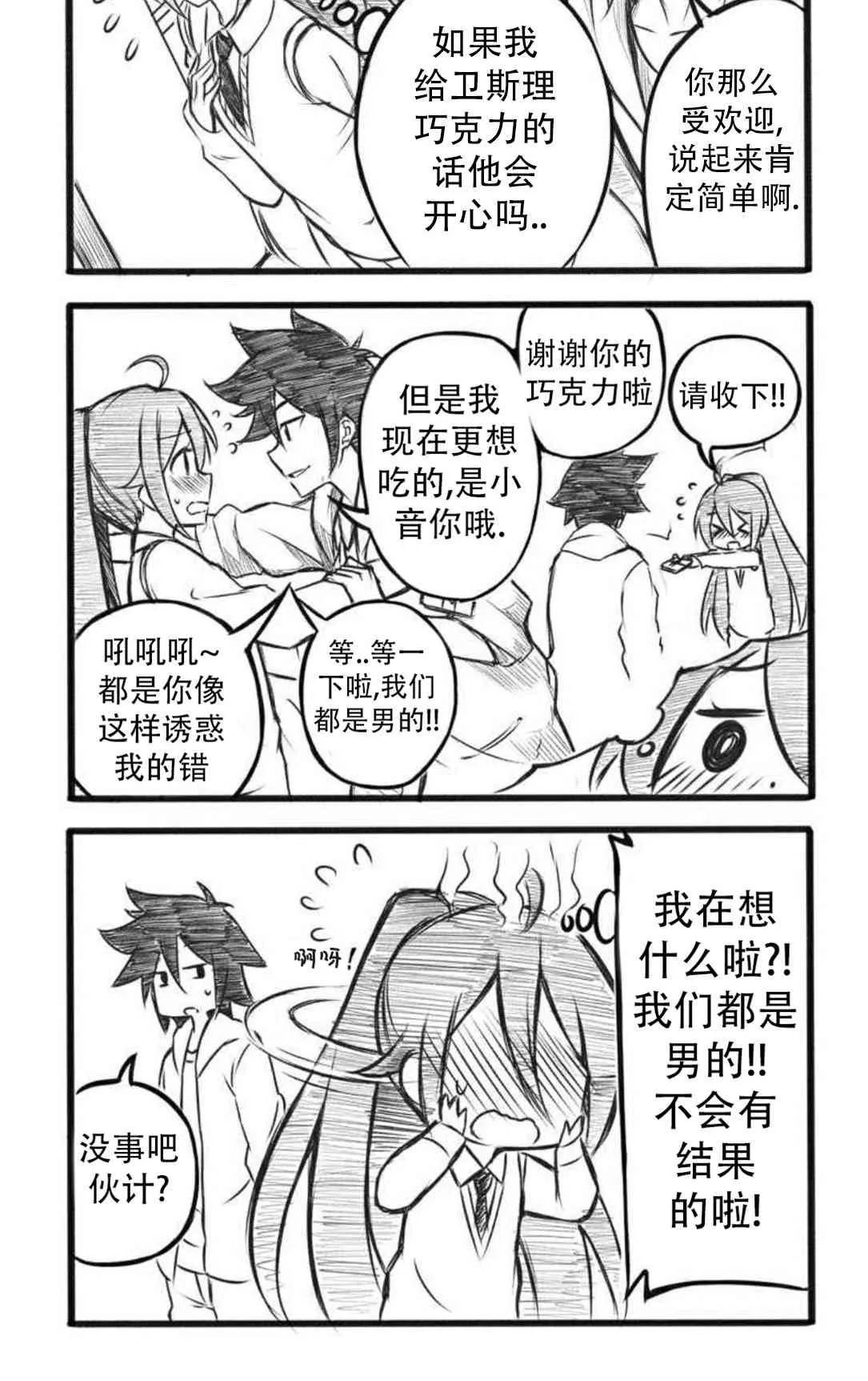 3话 第5页