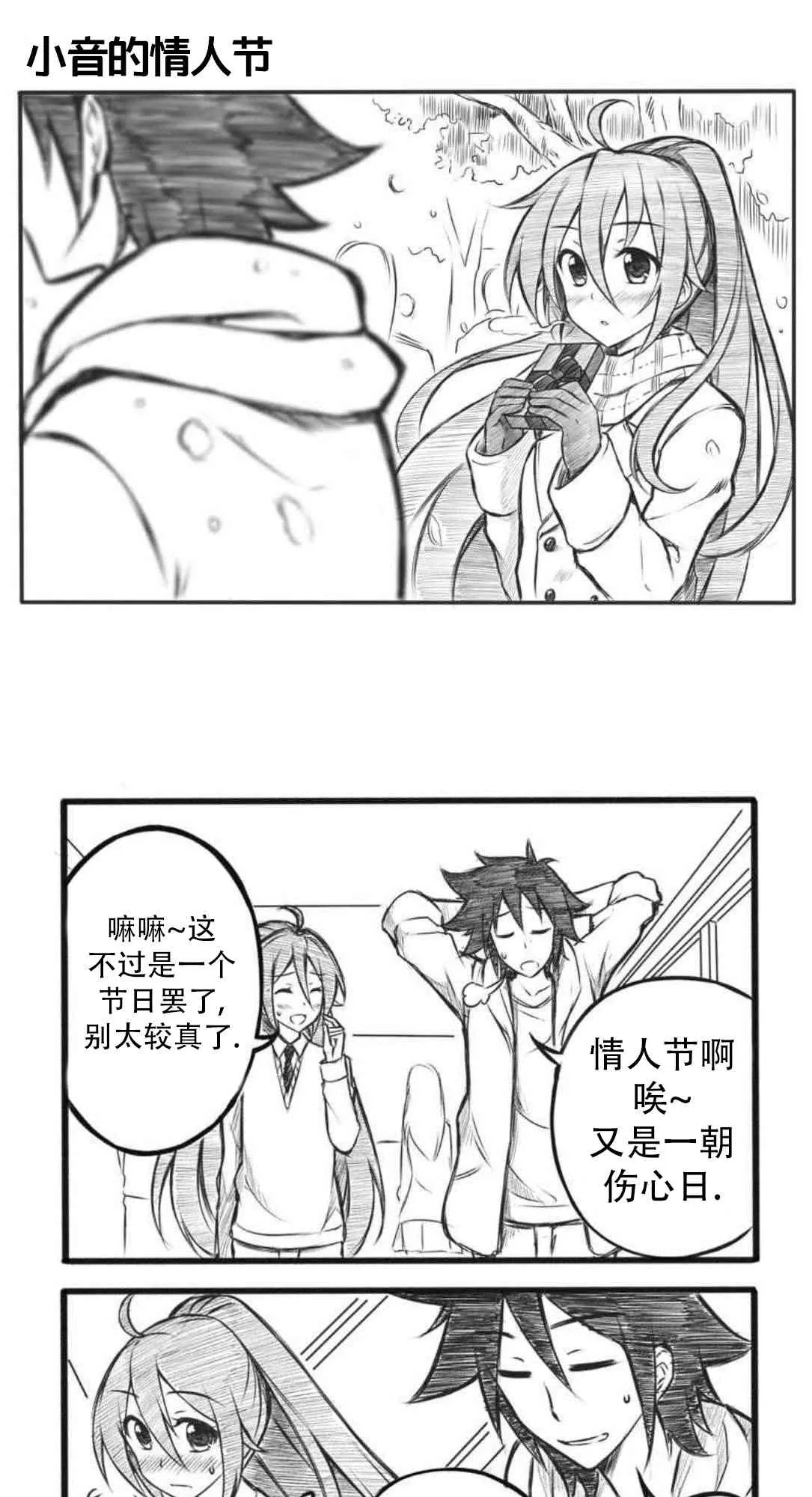 3话 第6页