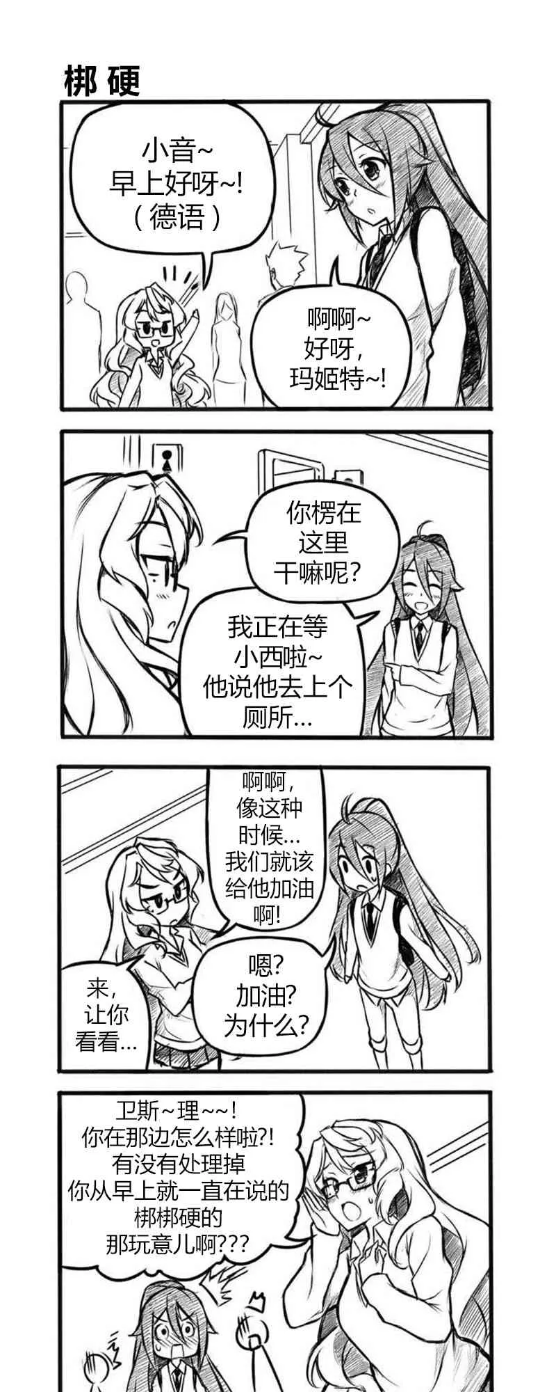 2话 第3页