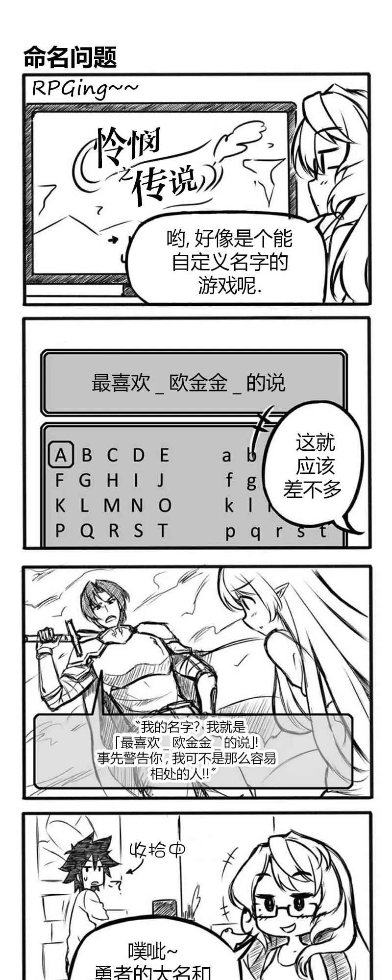 2话 第8页