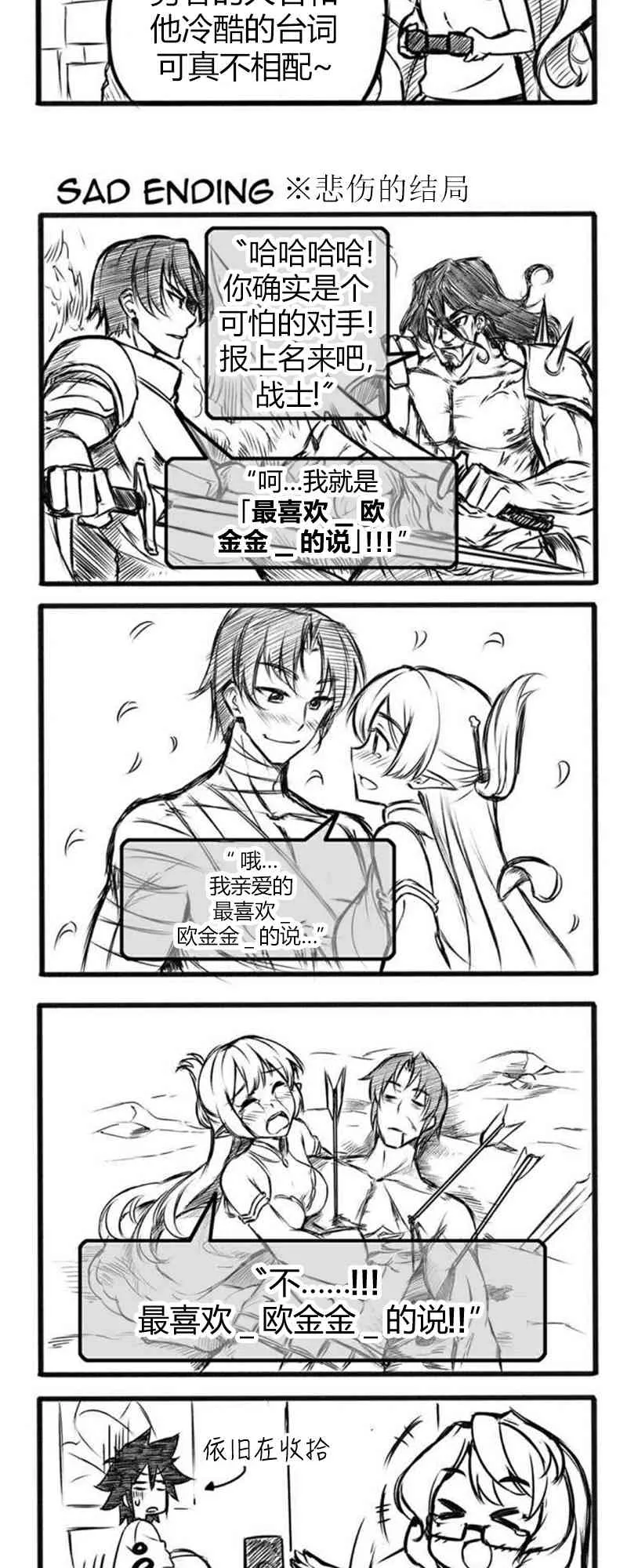 2话 第9页