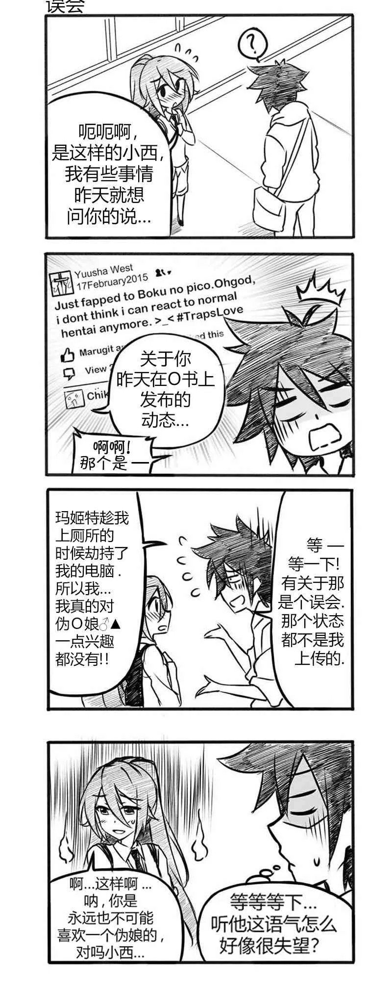 1话 第9页