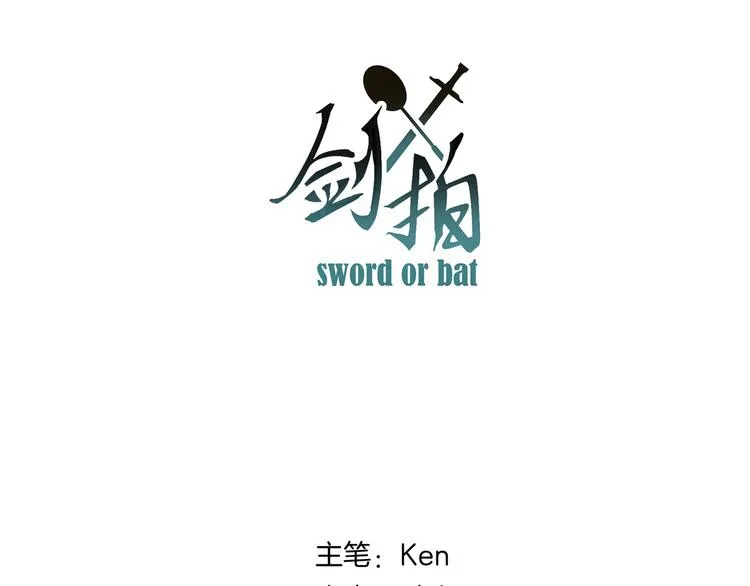第6话 双剑合璧迎劲敌 第4页