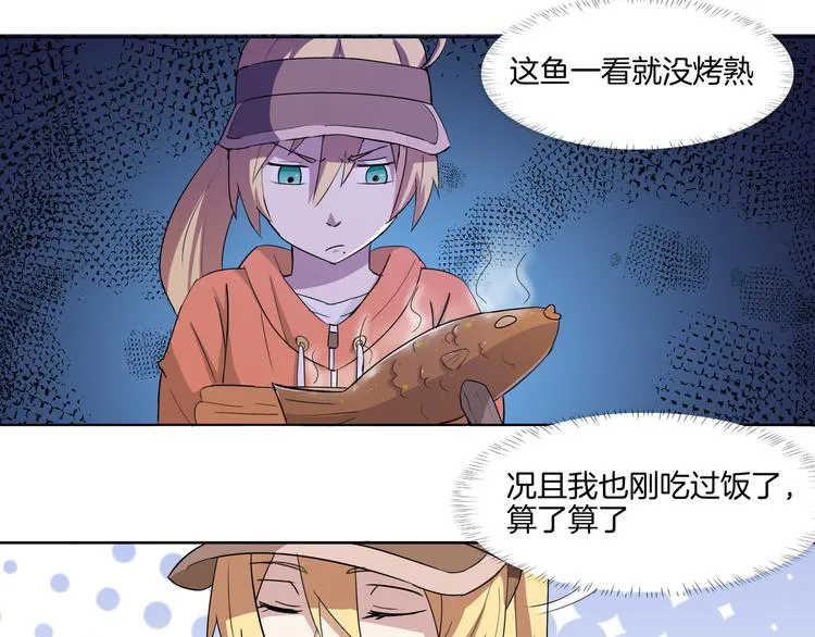 第6话 双剑合璧迎劲敌 第6页