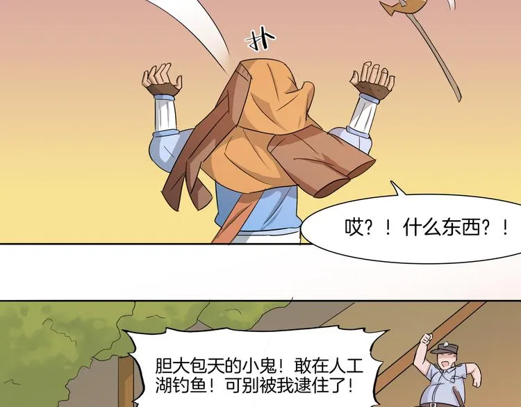 第6话 双剑合璧迎劲敌 第13页