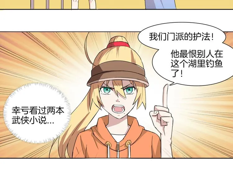 第6话 双剑合璧迎劲敌 第18页