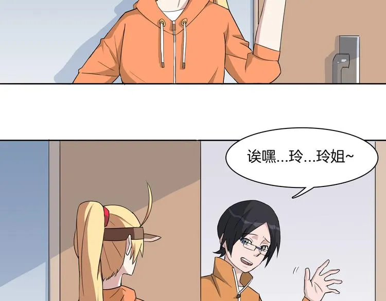 第6话 双剑合璧迎劲敌 第29页
