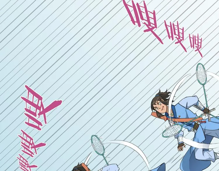 第6话 双剑合璧迎劲敌 第45页