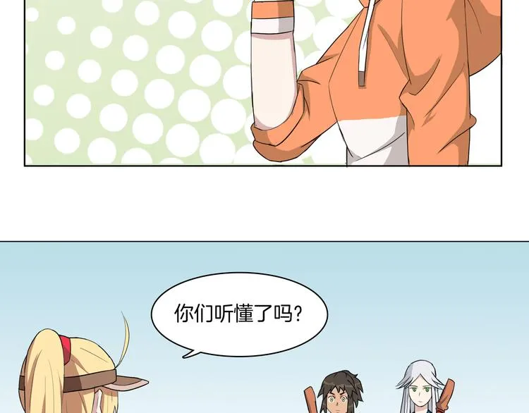 第6话 双剑合璧迎劲敌 第54页