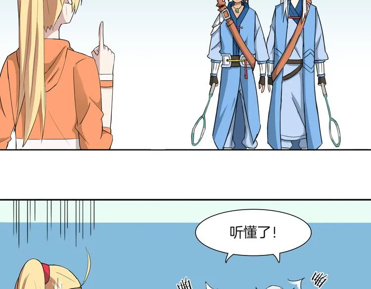 第6话 双剑合璧迎劲敌 第55页