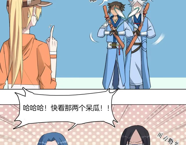 第6话 双剑合璧迎劲敌 第56页
