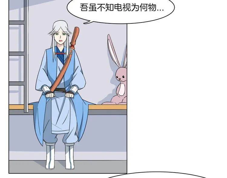 第5话 特殊的觅食技巧 第6页