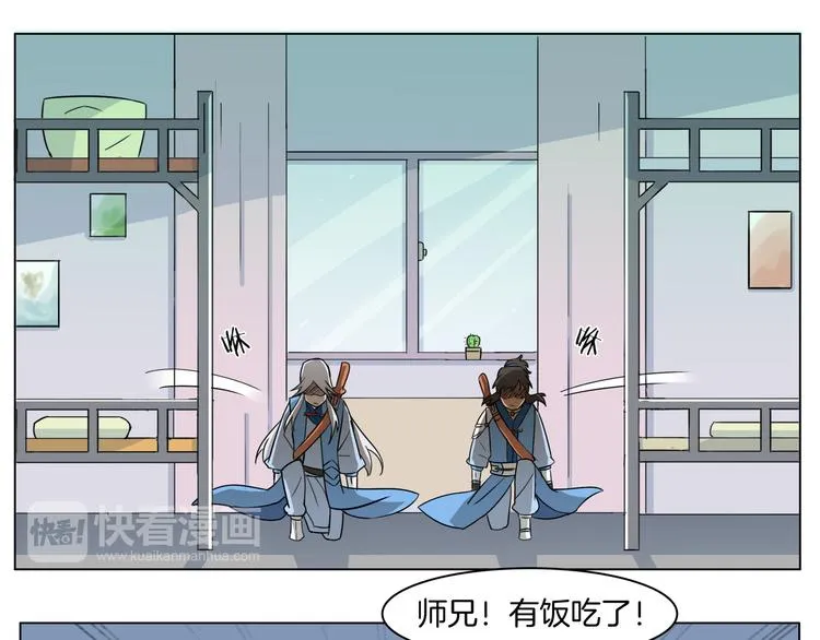 第5话 特殊的觅食技巧 第13页