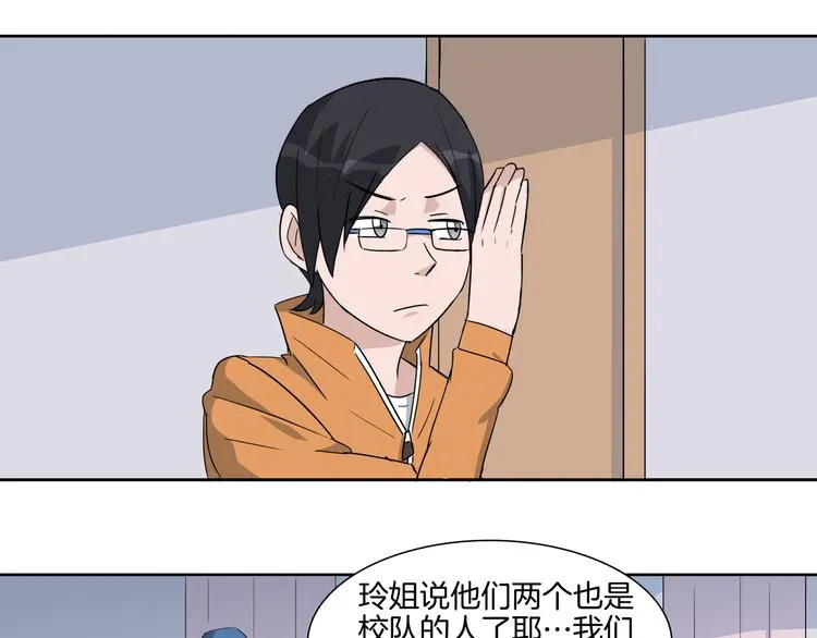 第5话 特殊的觅食技巧 第18页
