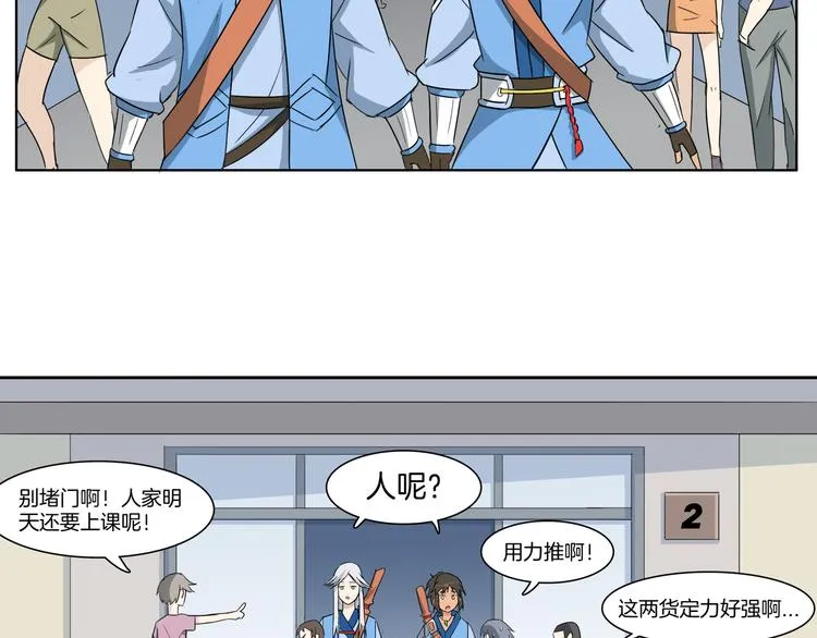 第5话 特殊的觅食技巧 第23页