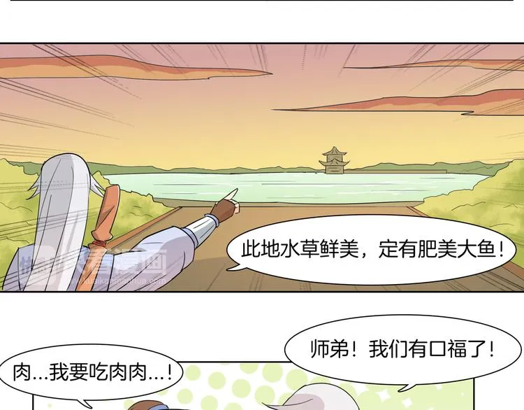 第5话 特殊的觅食技巧 第28页