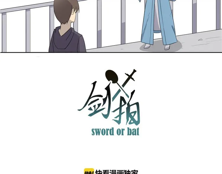 第4话 门派至宝闪亮登场 第2页