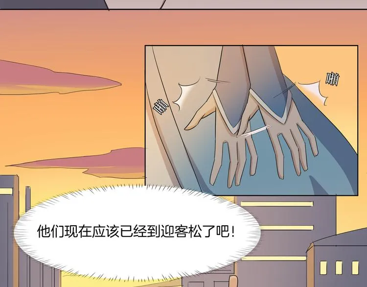 第4话 门派至宝闪亮登场 第19页