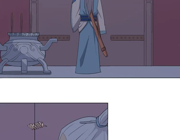 第4话 门派至宝闪亮登场 第23页