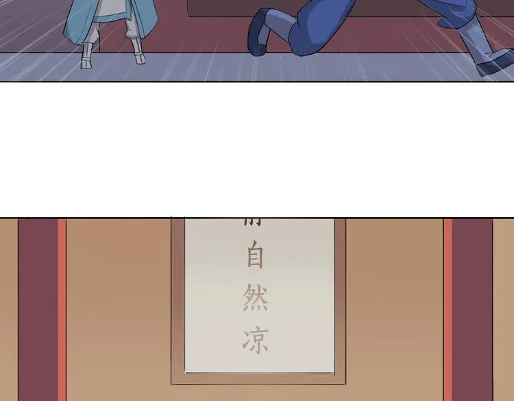 第4话 门派至宝闪亮登场 第30页