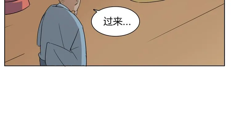 第4话 门派至宝闪亮登场 第36页