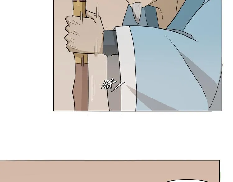 第4话 门派至宝闪亮登场 第41页