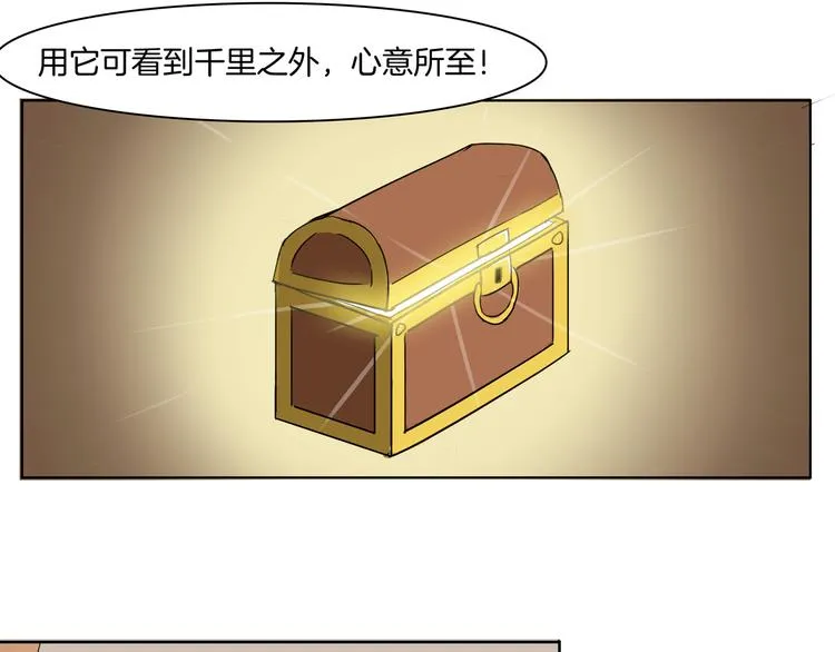 第4话 门派至宝闪亮登场 第52页