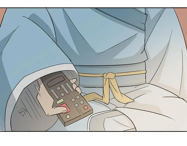 第4话 门派至宝闪亮登场 第65页