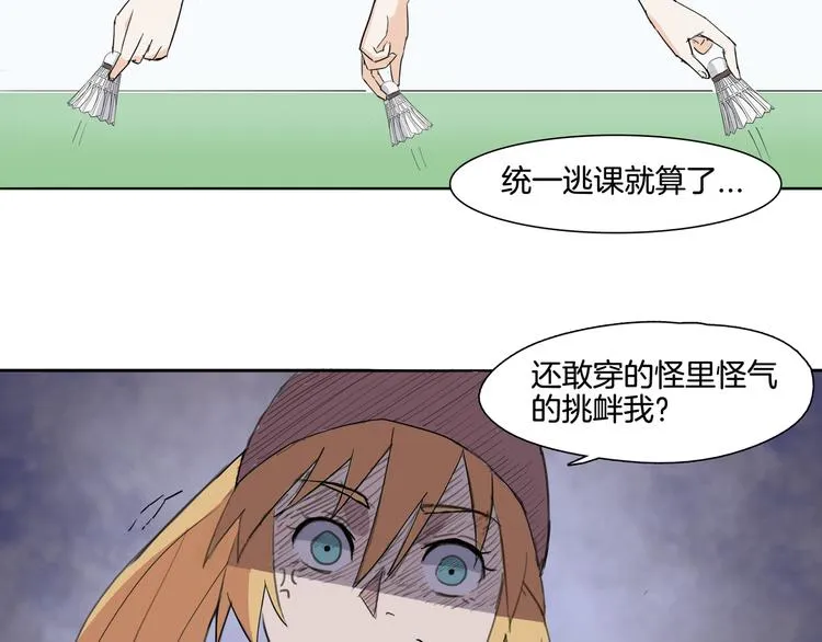 第3话 以剑为拍 少年初露锋芒 第17页