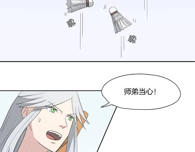 第3话 以剑为拍 少年初露锋芒 第19页