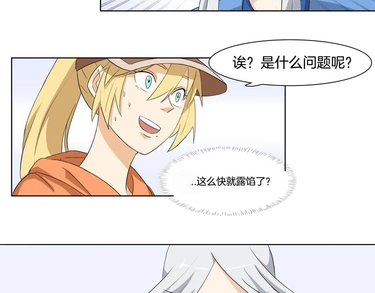 第3话 以剑为拍 少年初露锋芒 第61页