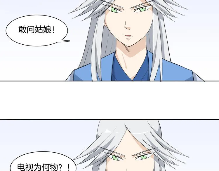 第3话 以剑为拍 少年初露锋芒 第62页