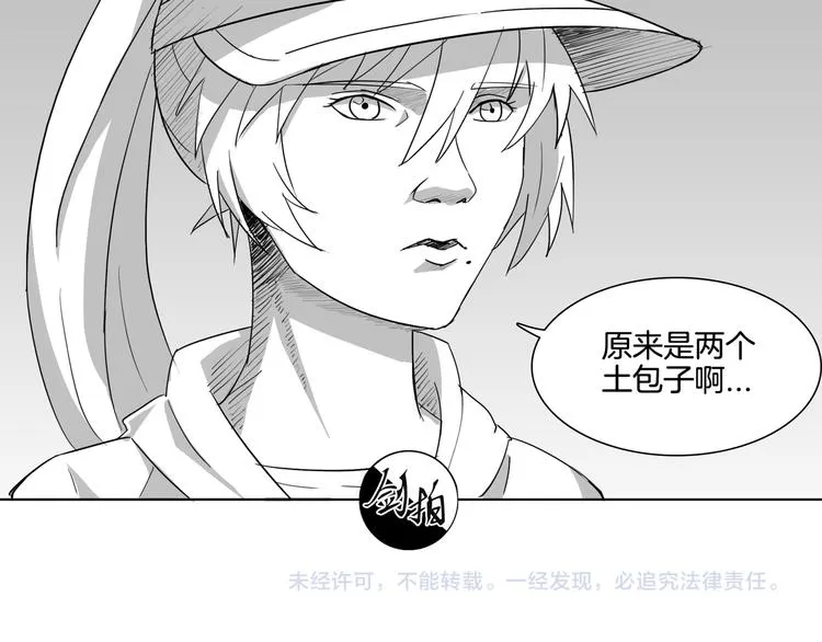 第3话 以剑为拍 少年初露锋芒 第64页