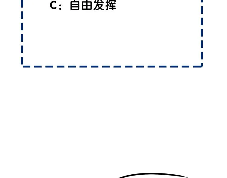 第3话 以剑为拍 少年初露锋芒 第66页