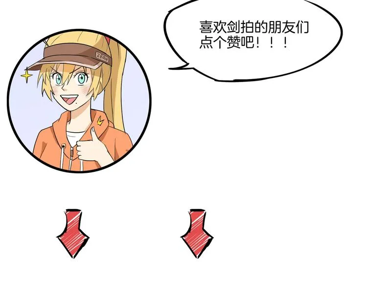 第3话 以剑为拍 少年初露锋芒 第67页