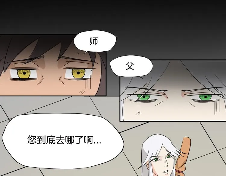 第2话 神秘少女霸道登场 第2页