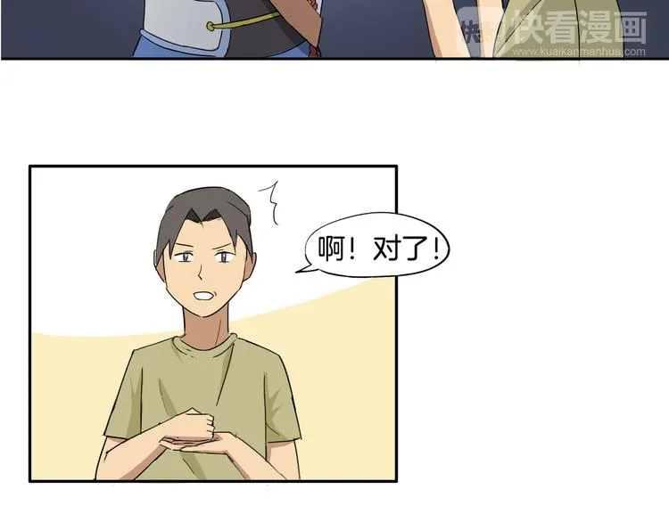 第2话 神秘少女霸道登场 第13页